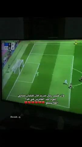 #كليان_مبابي🇨🇵 الوكان الحظ رجل القتلتة💔#💔💔💔 