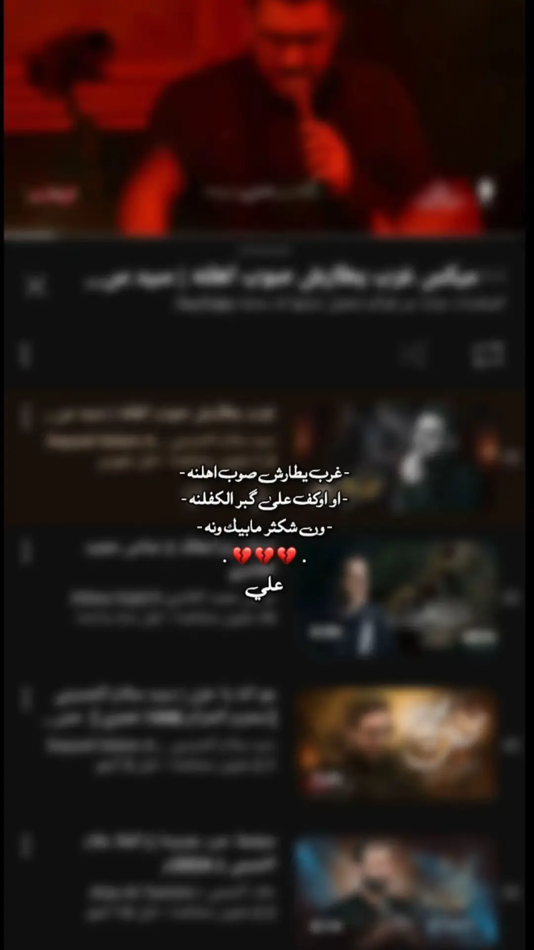 #شاشة_سوداء🖤 #مالي_خلق_احط_هاشتاقات🧢 #ستوريات  #سيد_سلام_الحسيني 