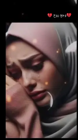 #الفراق_اقسى_انواع_العذاب💔 