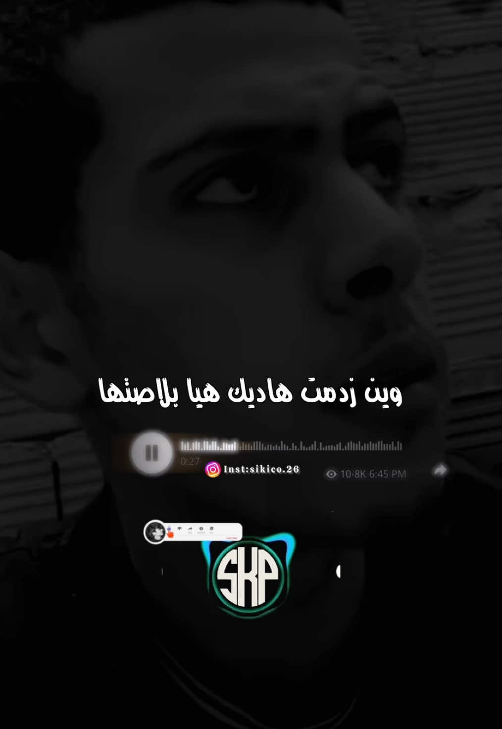 #sikico_26 #اقتباسات_عبارات_خواطر #كلام_من_القلب #كلام_في_الصميم #اقتباسات_عبارات_خواطر #كلام_في_الصميم #الحقيقة #شاشه_سوداء #اقتباسات #تصميم_فيديوهات🎶🎤🎬 #محتوى #شارع #yfpシforyou 