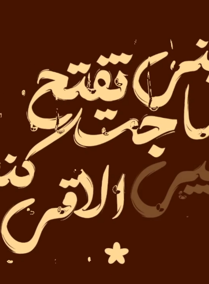 خدتي ليه حبيبتي❤️‍🩹؟#viral #foryou #اغاني #lyrics #تصميم #fyp #اغاني #عيني_لما_كانت_تفتح_كنت_الاقي_بنتي #عمرو_دياب #foryou #foryou #foryou #foryou #foryou #foryou #foryou 