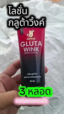 #เปิดการมองเห็น #tiktok #tiktokcreator #นายหน้าtiktokshop #นายหน้าออนไลน์ #tiktokป้ายยา #tiktokป้ายยากินแคร์ 