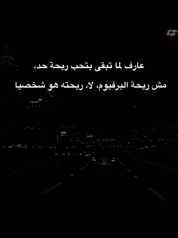 عارف لما تدمن انسان ❤️🥰 #عمرو_دياب #amrdiab  #حلات_واتس #استوريات #تصميمي  #viralu #ory #ory #foryoupage #viral #foryou #oryoupage #fyp #virale