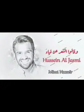 وقالوا الشعر عن لمياء ♥️ بصوت حسين الجسمي  Hussein Al Jasmi #فستانك_الابيض #حسين_الجسمي  #فرح_ليلي_وهشام #ليلي #viralvideo #viral #trend #trending #لايك_متابعه_اكسبلور #اكسبلورر #fyp #foryou #foryoupage #اغاني_تريند #تيك_توك #vedioviral #مينا_نصير #لمياء  #الشعب_الصيني_ماله_حل😂😂 