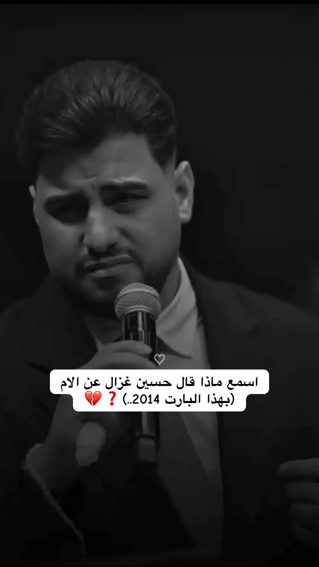حنيت الج #حسين_غزال 