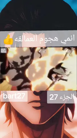 #حط #حالات_واتس #انمي #اكسبلور 