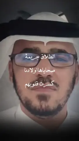 الطلاق جريمة صحاياهااولادنا كسرت قلوبهم #@o9o901 