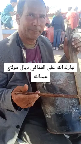 #تبوريدة_المغربية #عشاق_التبوريدة❤🤤 #مولاي_عبدالله_أمغار #حميدة_مول_الكمنجة 
