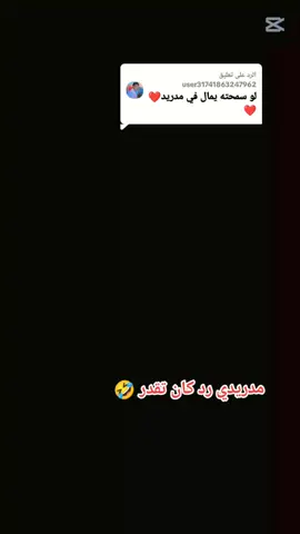 الرد على @user31741863247962 #يمال #لامين #برشلونه_عشق_لا_ينتهي💞🔱🏅 #برشلونة_عشق_فيسكا_برسا 