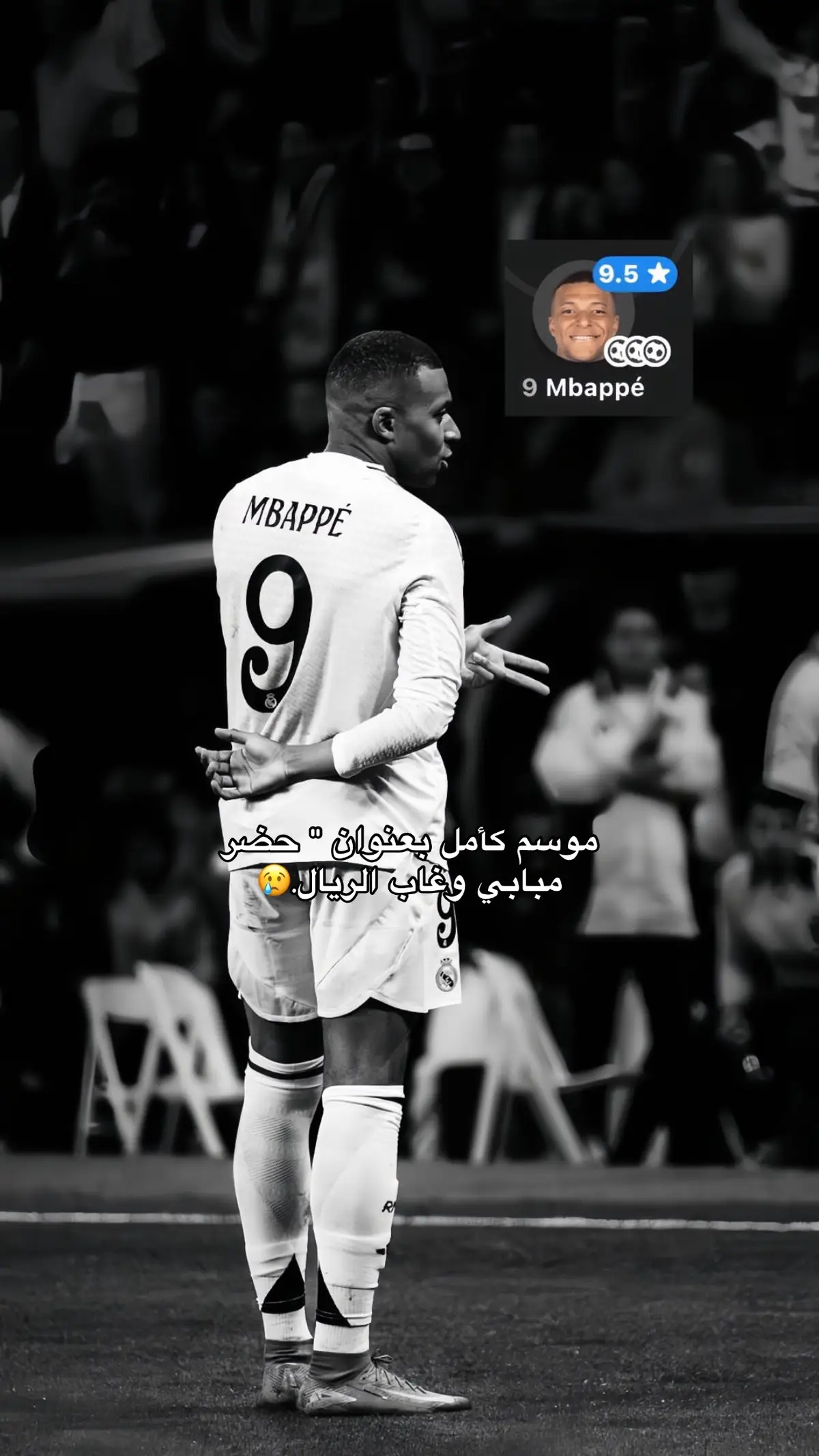 #ريال_مدريد #realmadrid #كره_القدم #fatima #vinícius #ronaldo #fypシ 