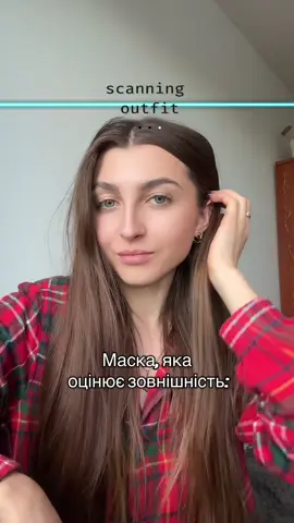 Реально?🤯 #взаємно #шокалка #скетчі #маска #гра 