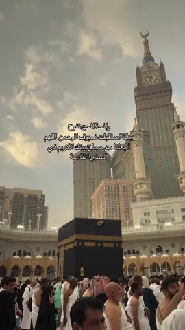 كبرو ليبلغ تكبيركم عنان السماء 🤲🕋  #الحج #الحج2025 #لبيك_اللهم_لبيك  #كبروا_ليبلغ_تكبيركم_عنان_السماء #اللهم_اجعلنا_من_حجاج_بيتك_الحرام🕋 #الحج_عرفة #حجاج_بيت_الله #حجاج_بيت_الله_الحرام #مكه #حج 