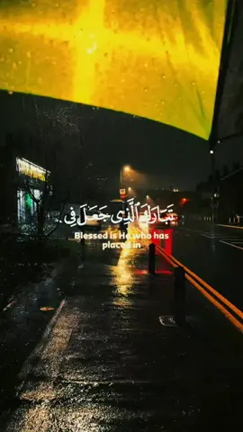 تبارك الذي جعل في السماء بروجا وجعل فيها سراجا و قمرا منيرا ايات من سورة الفرقان للقارئ ماهر المعيقلي اذا اعجبك الفيديو لا تنسى متابعتي🤍♥🥀❤#quran #قران #قران_كريم #ماهرالمعيقلي#اكتب_شي_توجر_عليه #forupage #foruyou #fyp #متابعيني_احبكم #following #folow 