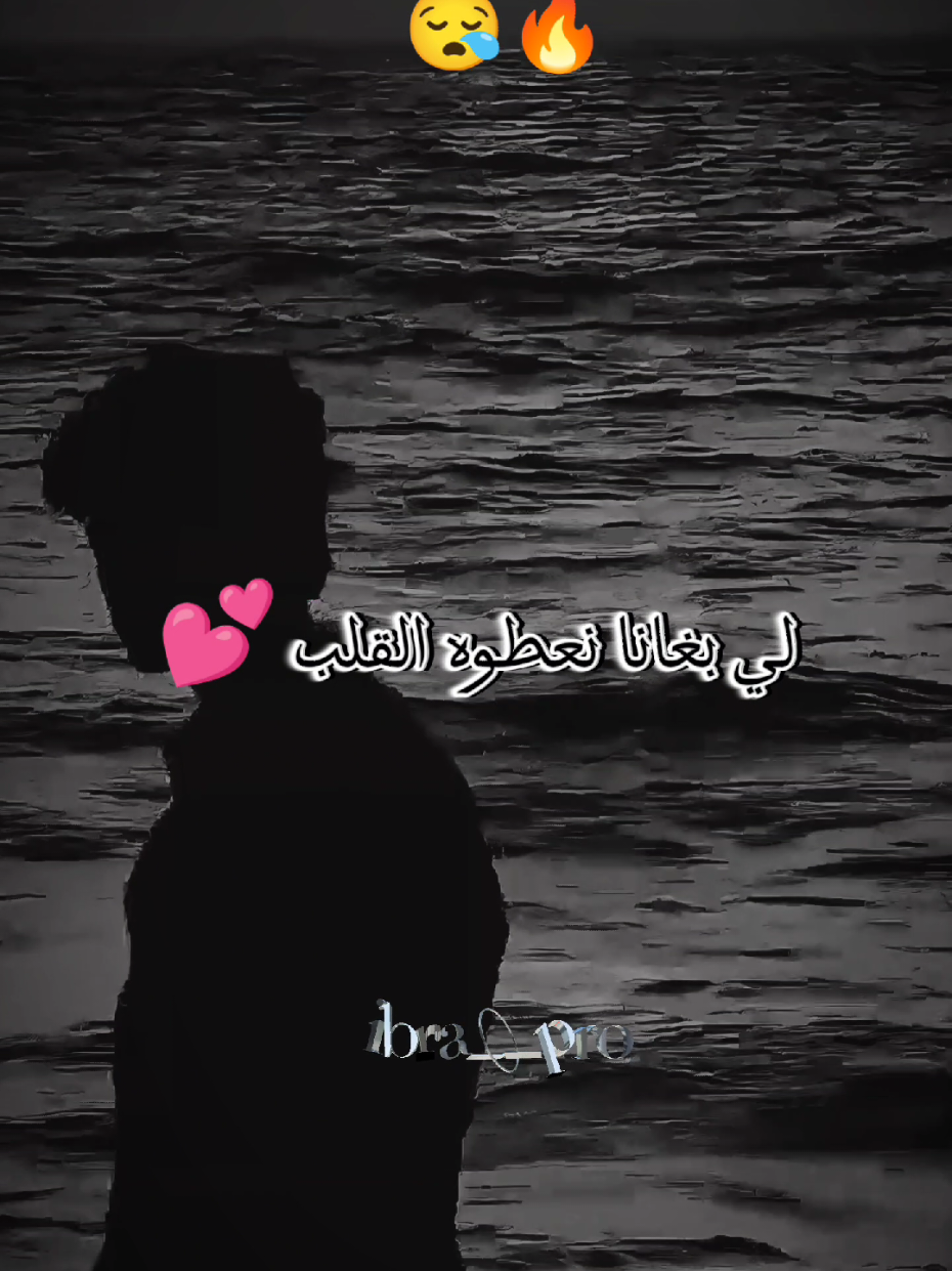 Cheb Bilal Li Bghana N3toh Lgalb🖤 و سر الحصول على مليون مشاهدة و رئية المبدع لـTIKTOK #chebbilal #Sing_Oldies #شاشة_سوداء 
