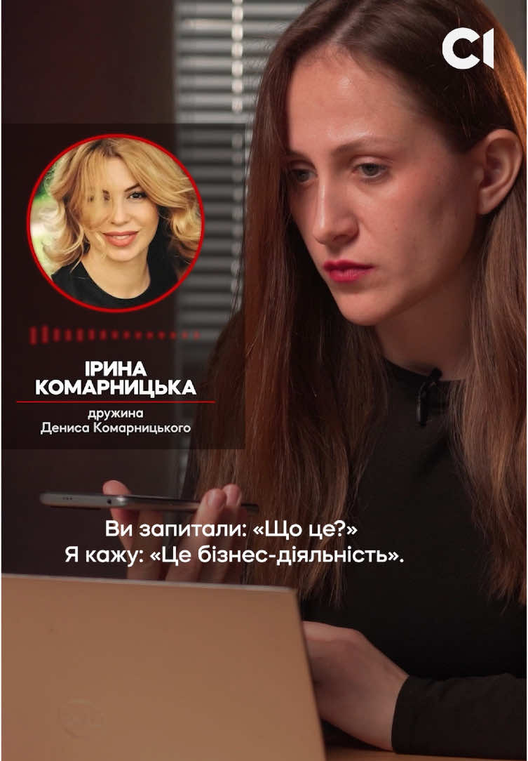 Про столичного діяча Дениса Комарницького останніми місяцями чули, мабуть, усі. Раніше правоохоронці оголосили про проведення масштабної операції «Чисте місто» з викорінення корупції у земельній та бюджетній сферах Києва. У новому розслідуванні ми розкажемо про 110 квартир самого Комарницького та його дружини у київських новобудовах. Чи могли ці квартири бути розрахунком за якісь його послуги? #україна #київ #гроші #квартира 