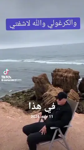 #في هذا اليوم