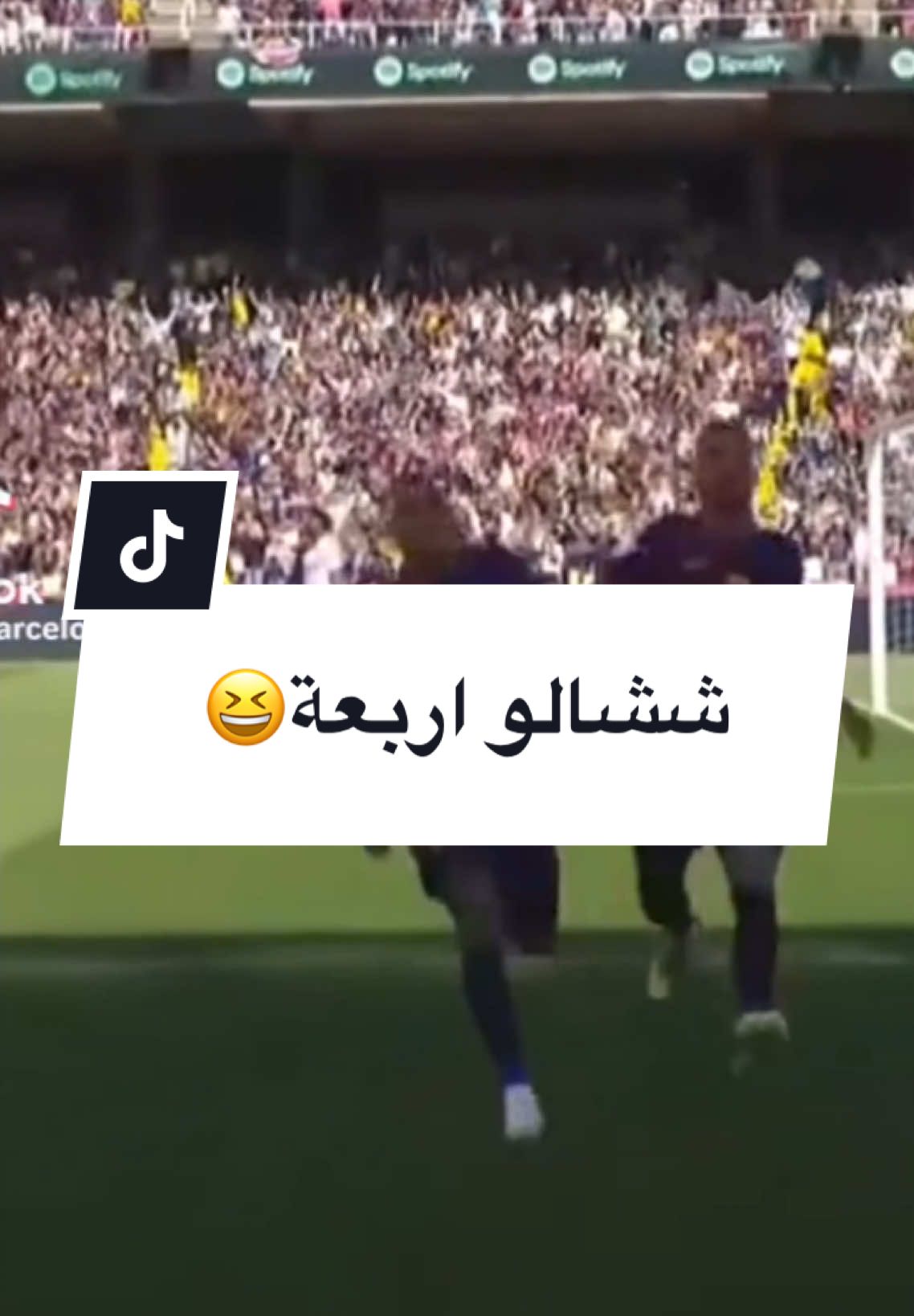 شالو 4 ريال مدريد 😅#معزوفة #حامد_البحار #جوبي_الغربيه #عمر_كريم 
