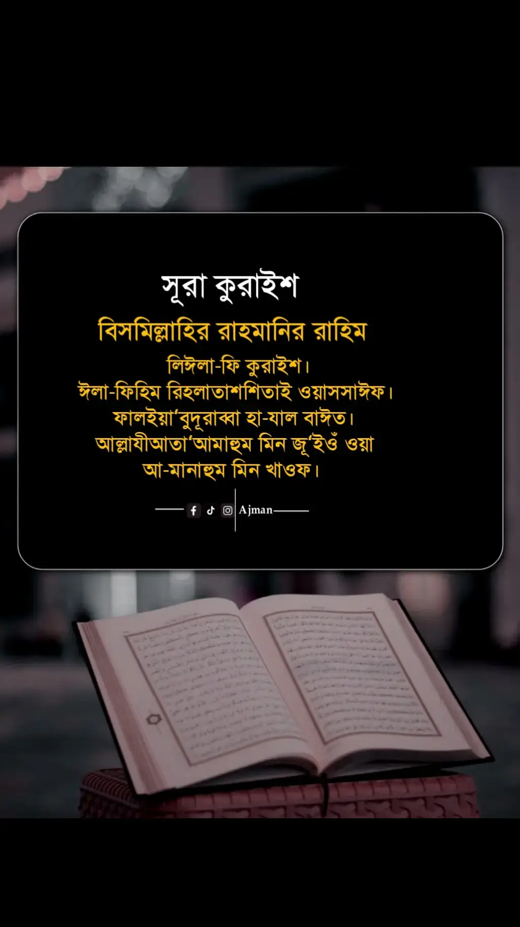 #tiktok#foryoupage#vairalvideo#AjmanAhmed 97#Bangladesh #