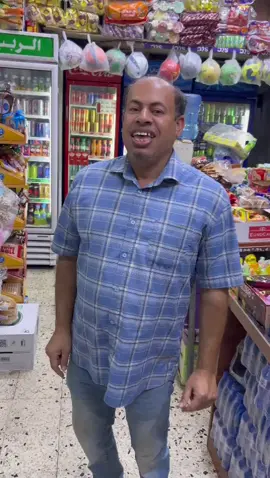 راحو الطيبين 