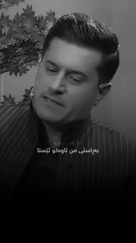 دەک بەنەفرەتبم من، ئەوەندە بەسادەیی شەیتانێکم خۆشویست وامبیرکردەوە بەیەکەوە ئەچینە بەهەشت، تۆ خۆت بردە جەهەننەم من چ تاوانێکم هەبوو منیشت برد ؟#ayubali 