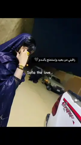 رقبني من بعيز ويتمتعً بندمً