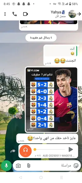 ماشي يسطا@yahya  #fypシ #explore #barcelona  #realmadrid #الشعب_الصيني_ماله_حل😂😂 