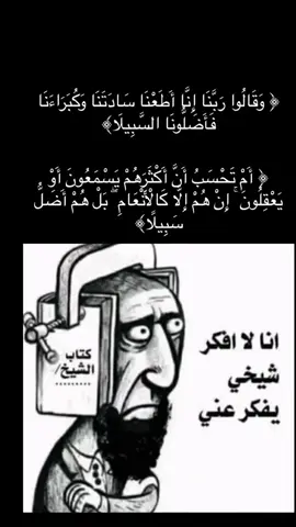 🗣 . . .#الاسلام #شحرور #القران_الكريم 