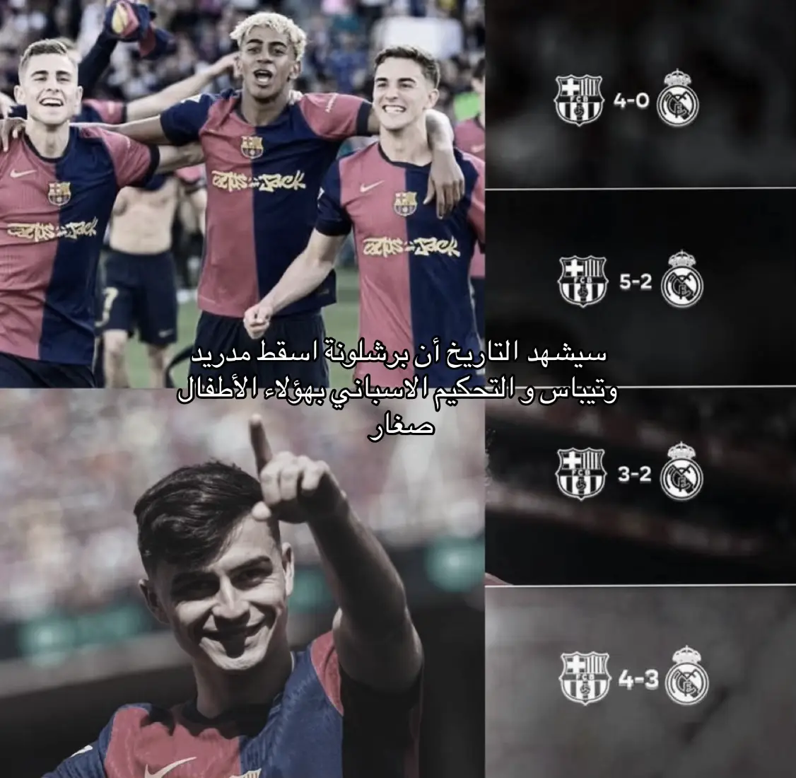 النادي الأعظم 💀#برشلونه 