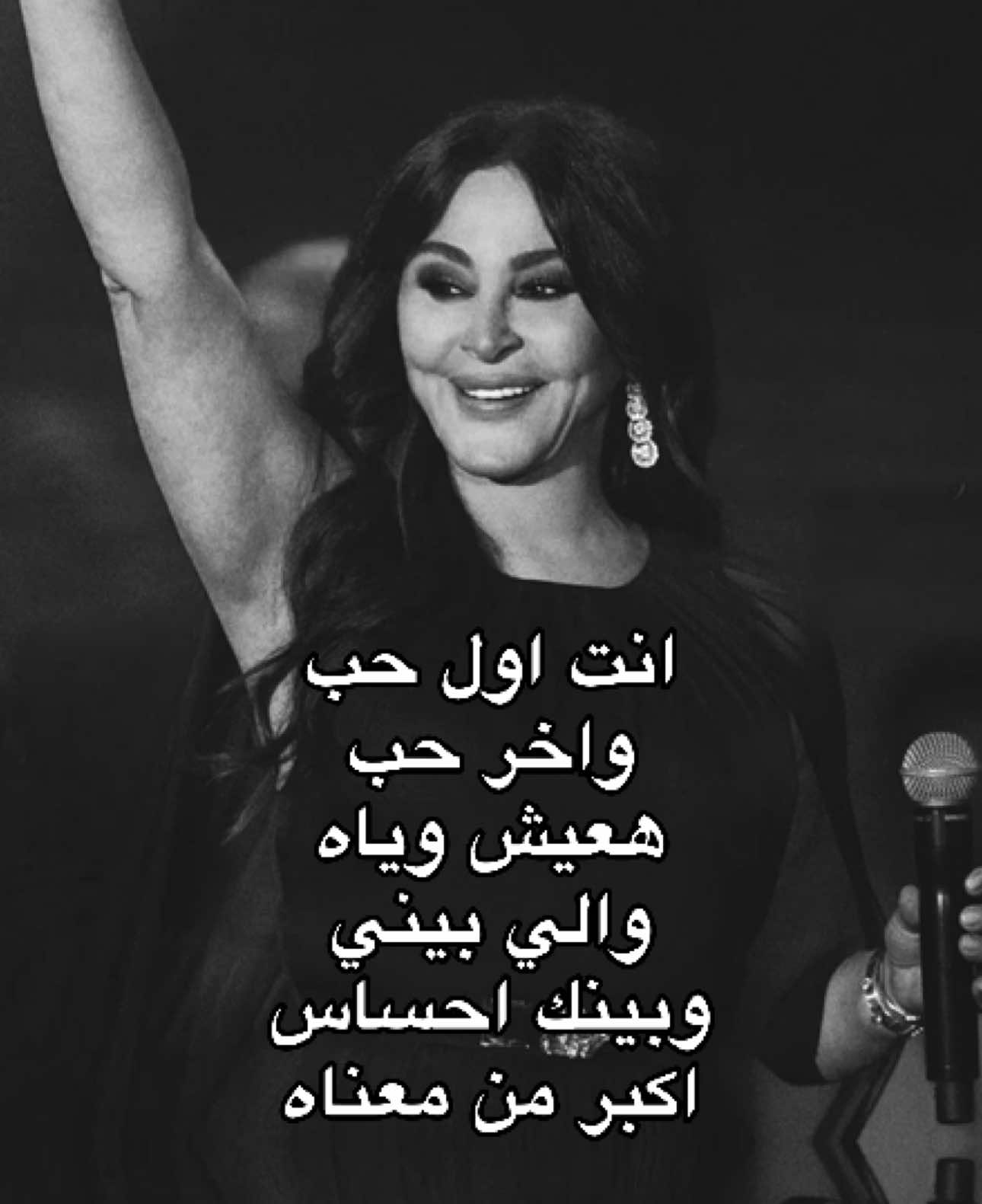 #اليسا 