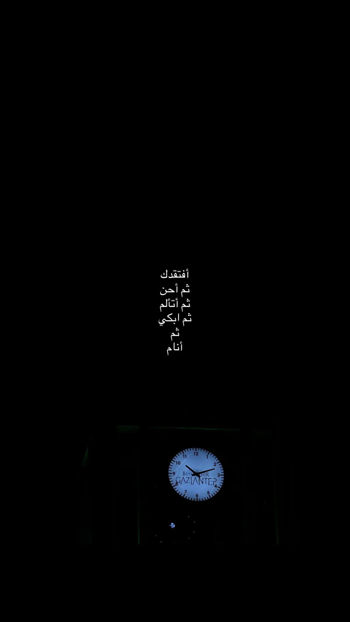 #👤 #اشتياق #افتقدك #👤 #🤍 #🖤🥀 #😔 #حب #pov 