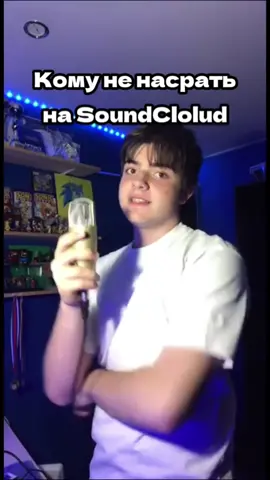 уже на soundcloud и в tg#саундклауд #реп #универноваяобщага #комуненасратьнасаундклаудреперов 