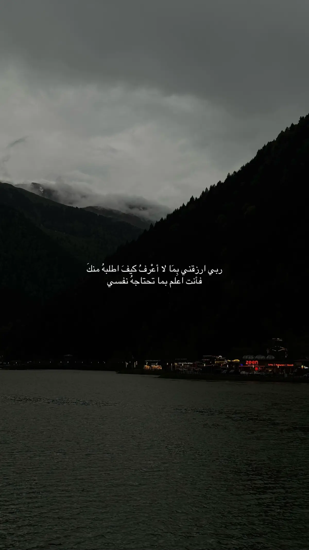#يارب❤️ #اللهم_امين #🤍 #ياالله #😔 #fypp 