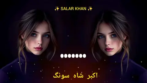 اکبر شاہ سونگ ❤️❤️🌹🌹❤️❤️🥵🎧 #trending #foryoupage #fyp #500k  #foryou #foryou #❤️ #fyp #500k #pleasegoviral #unfrezzmyaccount #tiktok 