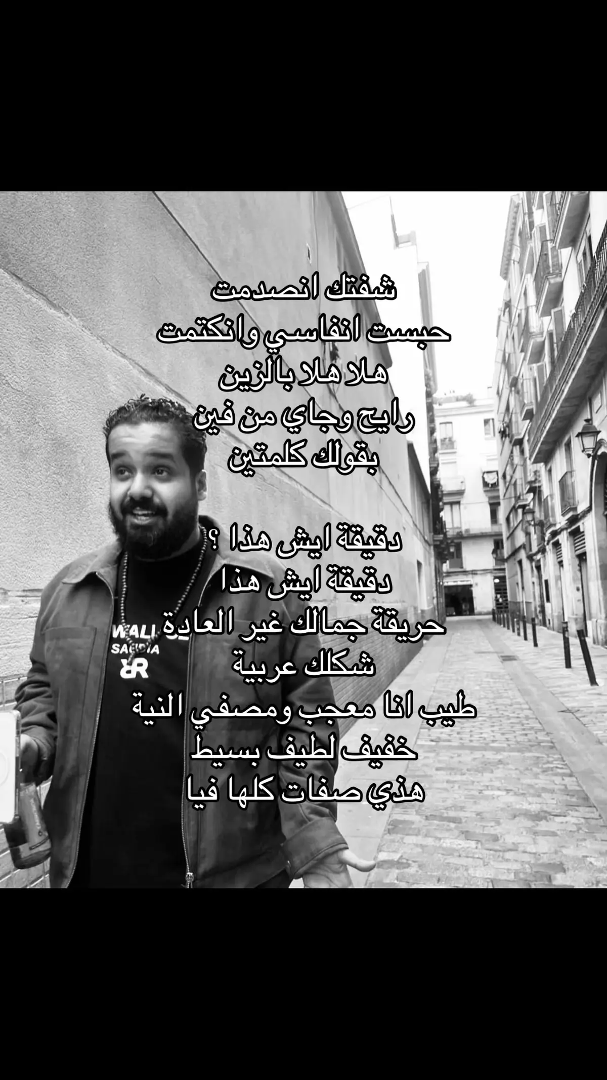 @moayadalnefaie #مؤيد_النفيعي #شفت_الحلا #راب_عربي 