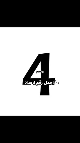 الرابع من رافينيا 😭😂😂....  #مالي_خلق_احط_هاشتاقات🧢 #مالي_خلق_احط_هاشتاقات🧢 #مالي_خلق_احط_هاشتاقات🧢 