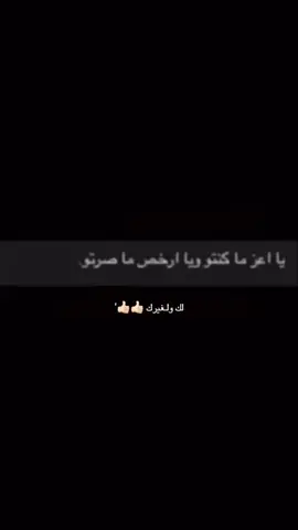 لك ولغيرك😪🫵🏻💤💤.#fyp  #عبارات_حزينه💔 #فولو #مالي_خلق_احط_هاشتاق #تصميم_فيديوهات🎶🎤🎬  #مالي_خلق_احط_هاشتاقات🦦  #الكتمان  #♡  #مشاهدة  #مشاهدات_تيك_توك #جازان_الحب #تصميم #تصميمي🎬  #عباراتكم_الفخمه📿📌  #الشعب_الصيني_ماله_حل😂😂😂 #مالي_خلق_احط_هاشتاقات #عبارات_حزينه #مشاهير_تيك_توك #لايك__explore___ #حزنننننننننننن💔💔💔💔💔💔😭😭😭😭 