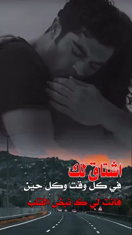 لا احد يشتاقلك مثلي #شعراء_وذواقين_الشعر_الشعبي #irak🇮🇶 #شعر #العراق #fouryou #fouryoupage #capcu 