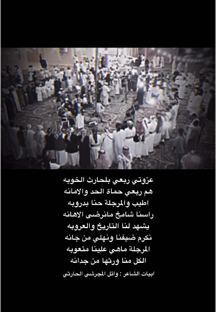 صف بلحارث الخوبه جمرة عرب - لعب المعشى الحارثيه الاصيله ( محافظة الحرث ) معشى #بني_الحارث #بلحارث_الخوبه #بني_مجرش #بالحارث_بن_كعب #المعشى_الاصيله #معشى_حارثيه #المجارشه #المعشى_الحارثية #المجرشي #معشى #المعشى #الحرث #جازان #عسير #محافظة_الحرث 