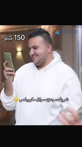 قولنا نركب الترند، بس الحقيقة إن التغيير دا محتاج بطل… مش ساوند بس! للحجز والاستفسار مع د.ياسر عبد الرحيم: 01212888853 01226881999 العنوان:  1-عنوان التجمع:  رقم 14-15 شارع 53 الحي الثاني بجوار المحكمة أمام سوبر ماركت المحلاوي - التجمع الخامس - مستشفي تاون (Town) 2- عنوان القاهرة : 50 شارع الخليفة المأمون، عمارة سوق العصر، الدور 7 - روكسي، مصر الجديدة. #ق#قوة_القرارد#دكتور_ياسر_عبدالرحيمترند_التحول #شريف_مجدي_سواق_ميكروباص  #الشعب_الصيني_ماله_حل😂😂🙋🏻‍♂️💜 