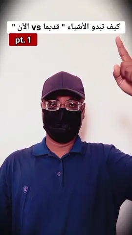 كيف تبدو الأشياء الآن vs قديما 1 #mohanad_g #history #HistoryTime #explore #fyp #foryoupage❤️❤️ #tik_tok #viral_video #xybca #interesting 