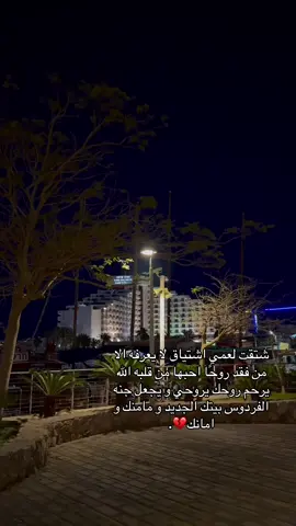 #فقيدي_عمي💔 #الله_يرحمك_ويجعل_مثواك_الجنه_يارب💔😔 #الله_يرحمك_ويجعل_مثواك_الجنه_يارب #بيت_صفافا_الشامخة🖤🦅 #CapCut #اعادة_النشر🔃 #افنوعيم🏍♥️ #foryou #لايك 