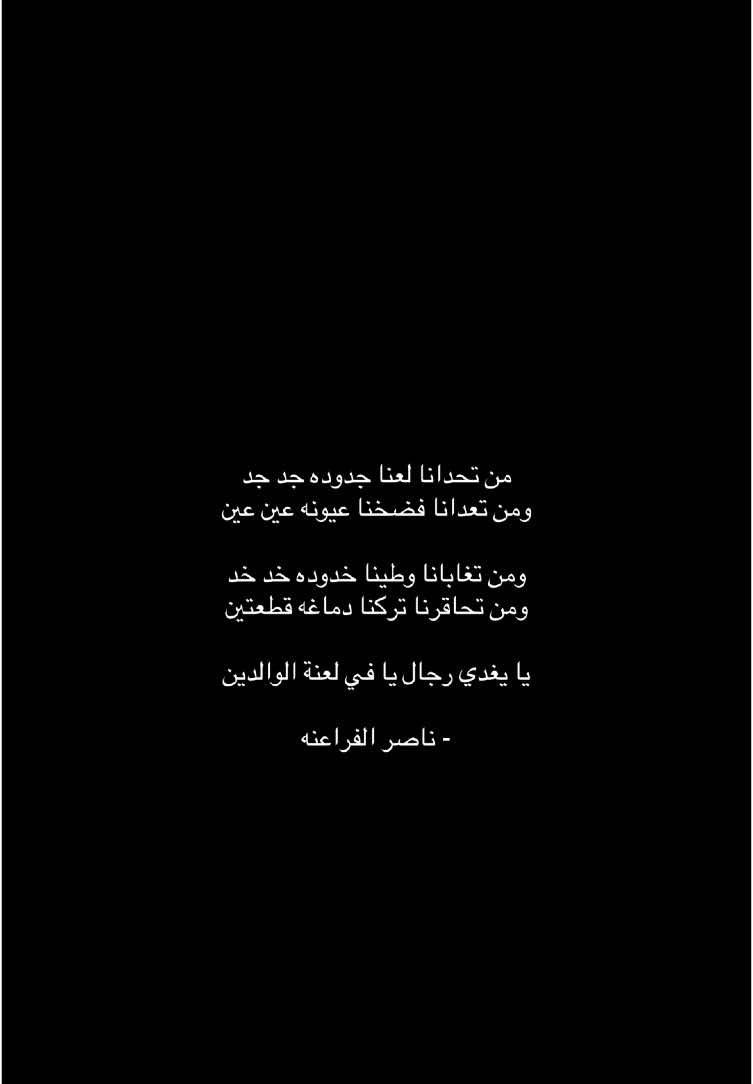 #قصايد #foryou #fyp #foryoupage #مالي_خلق_احط_هاشتاقات #اكسبلور 