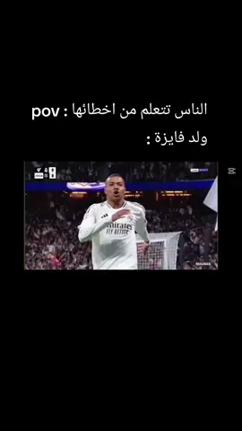 Mbappé🤦🏻.#barcelona #messi #madrid #football #fyp #الشعب_الصيني_ماله_حل😂😂 