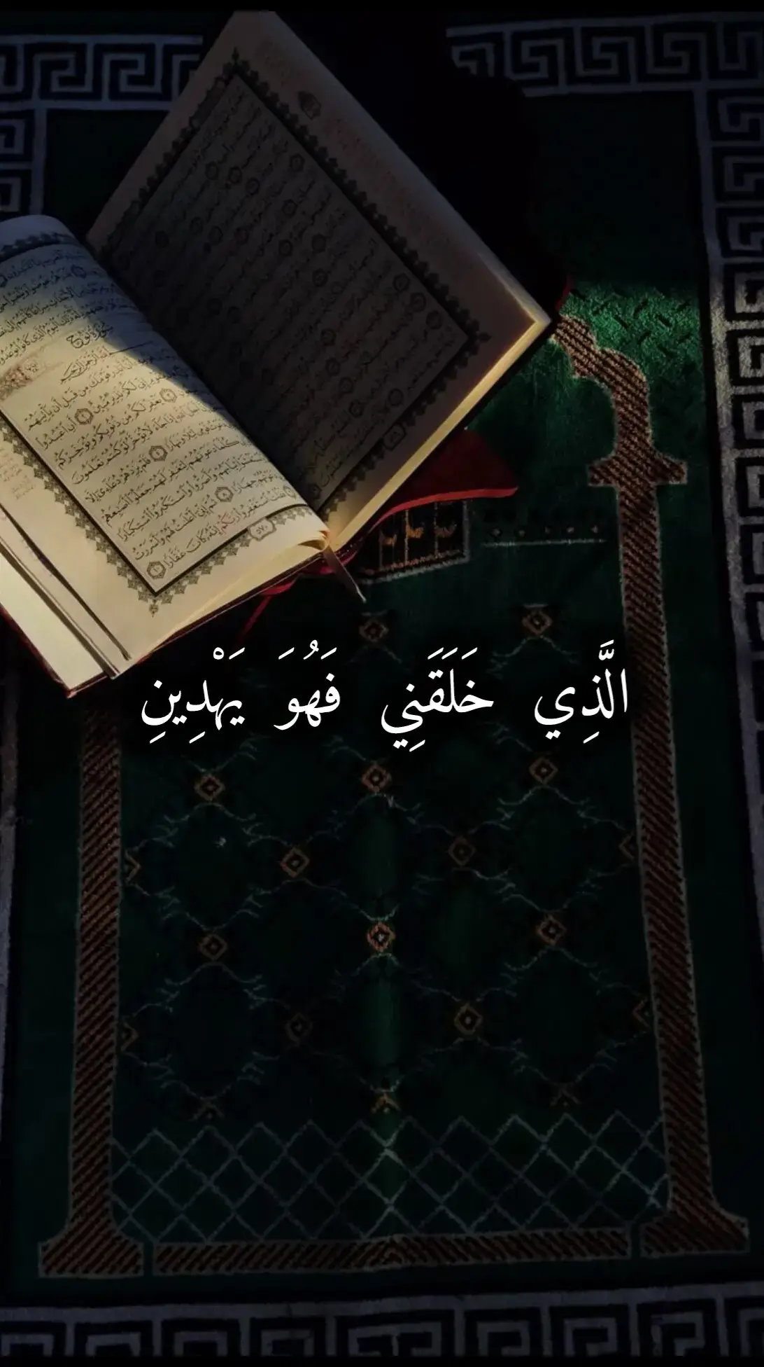 #ماهر_المعيقلي #قرآن Quran #صلي_علي_النبي_محمد_صلي_الله_عليه_وسلم quran_alkarim #Quran #fypシ #quran_alkarim# #Quran #fypシ #fyp #fypage #fypagetiktok quran #quran_alkarim# ماهر المعيقلي# #quranrecitation قرآن #قرآن #تلاوة هادئة #قرآن_كريم #اذكروا_الله #لا_اله_الا_الله #محمد_رسول_الله #قرآن_بصوت_جميل #قرآن_كريم_ارح_سمعك وقلبك quran #quran_alkarim #allah# اطمئن#tiktokarab #foryou  #fouryou  اكسبلورexplore#allahuakbar 