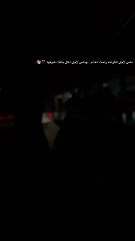 ناَس لأجل الَكرامه راحَت أعدَام ، ونَاس لأجل المَال باعَت شَرفها 🖤👋🏼، حطولي عبارات اصمم عليها اقوى عبارة بنزلها🖤🖤 ، ): #foryou #foryoupageph  #fyppppppppppppppppppppppp #NABLUS 