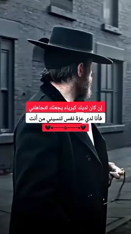 #tiktoklover #explore #fyp #viral_video #foryourpage #for #explore #explorerpage #اقتباسات #عبارات #جيش_توماس_شيلبي🌹✍️🎩 