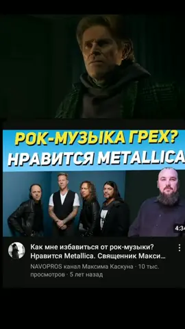 пытался найти с роком в целом, но была только металлика. Проходное видео, на следующей неделе точно выйдет основное видео. #beatles #metallica #rock #rockmusic #рофл 