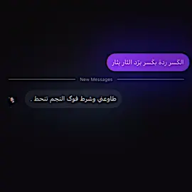 #ذباتكم #شعروقصايد #عباراتكم_الفخمه📿📌 #تصاميم_فيديوهات🎵🎤🎬 #الانستا_في_البايو 