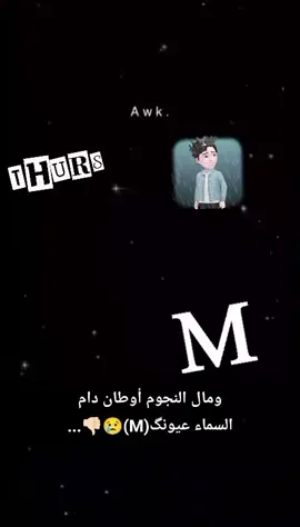 #عبارت #M #بعيوني_حموود❤️😔 #fyp #اكسبلور #مالي_خلق_احط_هاشتاقات #الشعب_الصيني_ماله_حل😂😂 