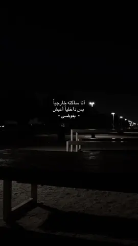 #هواجيس #كتمان #اكسبلور #fyp 